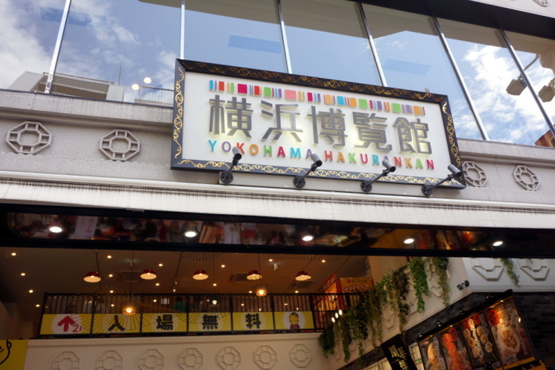 20150504横浜中華街 (11).JPG