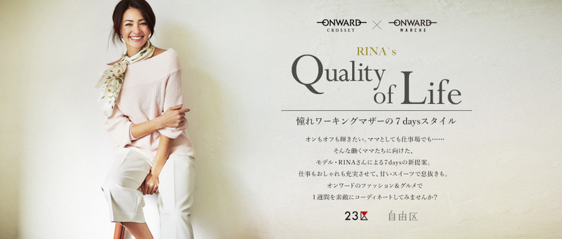 モデル RINAさんが着る 春のオンワード 7daysスタイル: fashionbookmark.jp