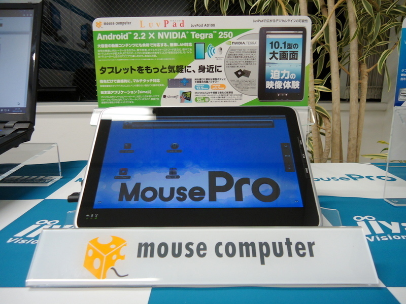 マウスコンピューターカンファレンス0029.jpg