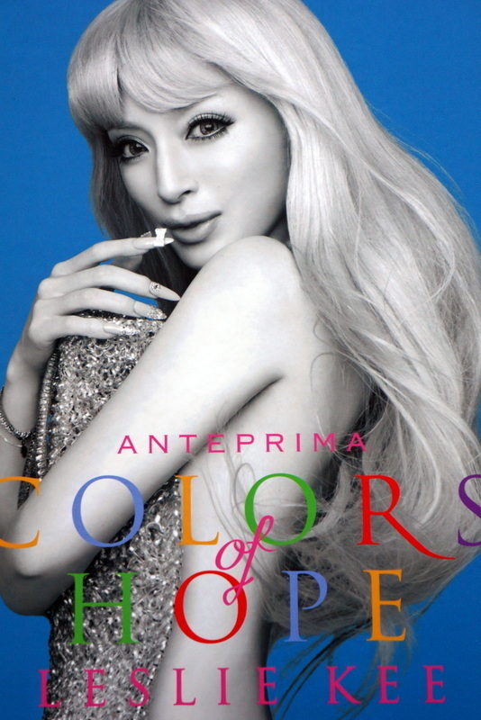 浜崎あゆみさん表紙 写真集 ANTEPRIMA COLORS OF HOPE: fashionbookmark.jp