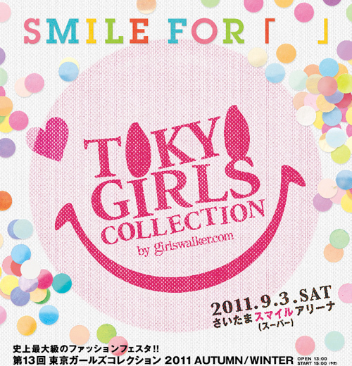第13回 TOKYO GIRLS COLLECTION（東京ガールズコレクション）.jpg